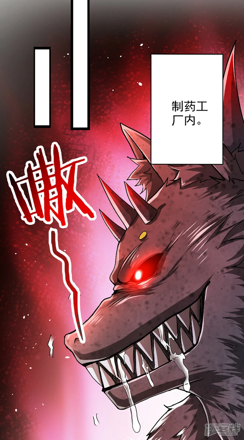 第101话 这下完蛋了啊！25