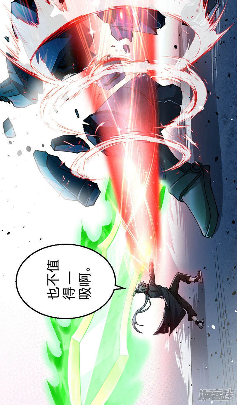 第94话 这玩意不值得！29