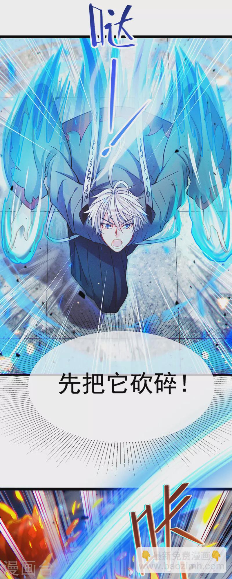 第39话 饕餮吞噬！吸！1