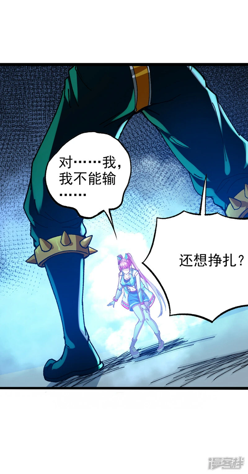 第98话 她…可是所向披靡的！15