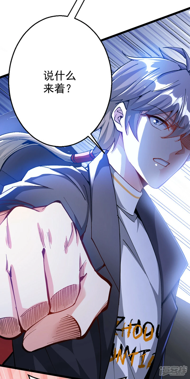 第87话 你刚刚……说什么？！12