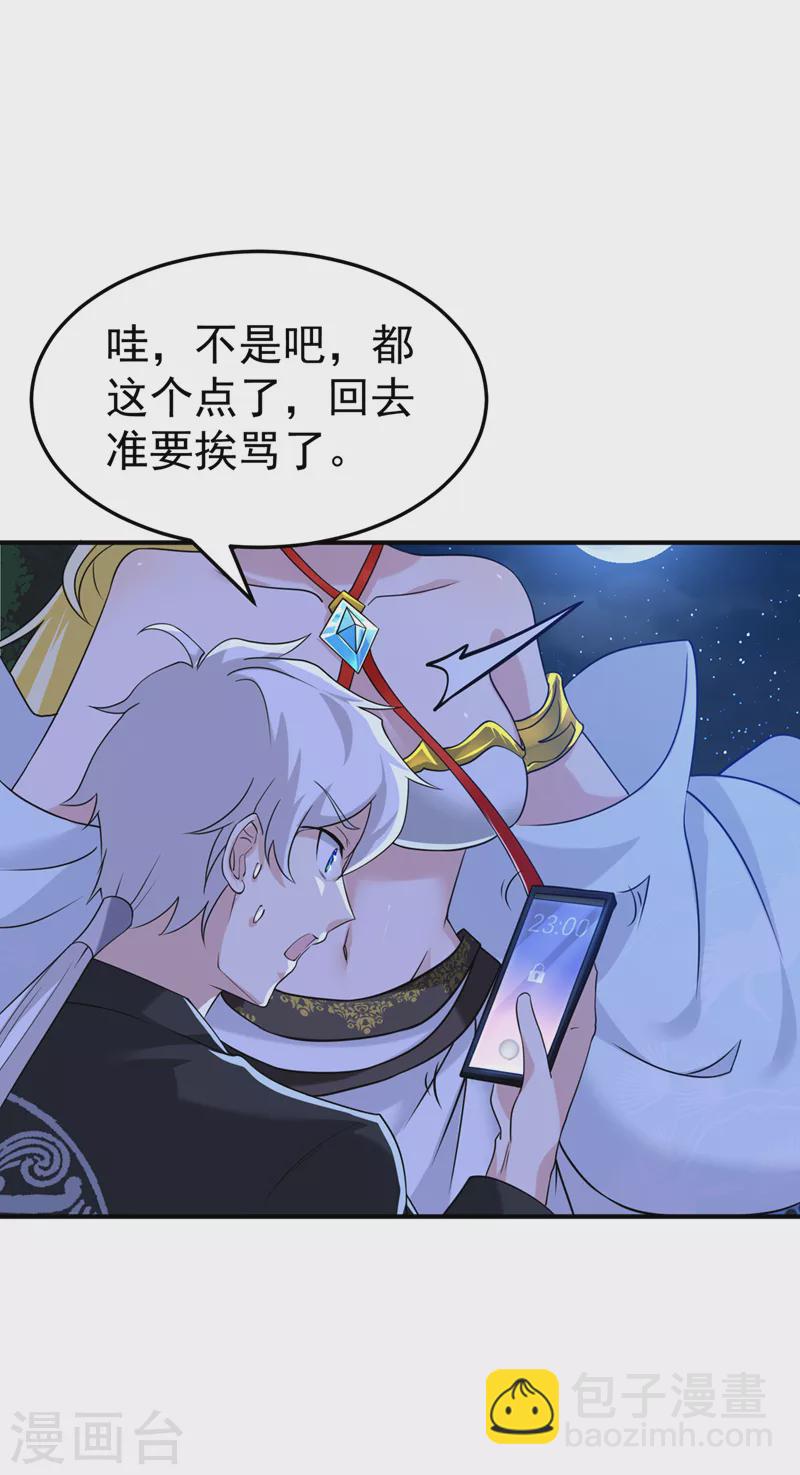 第15话 谁结束谁还不一定呢！28