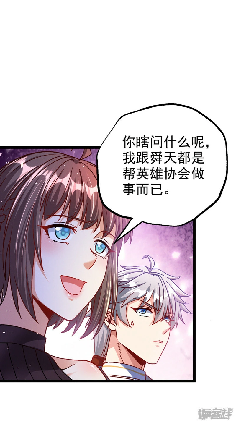 第88话 把你们老大叫出来！30