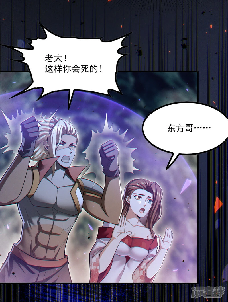 第81话 我…金丹巅峰了？！14