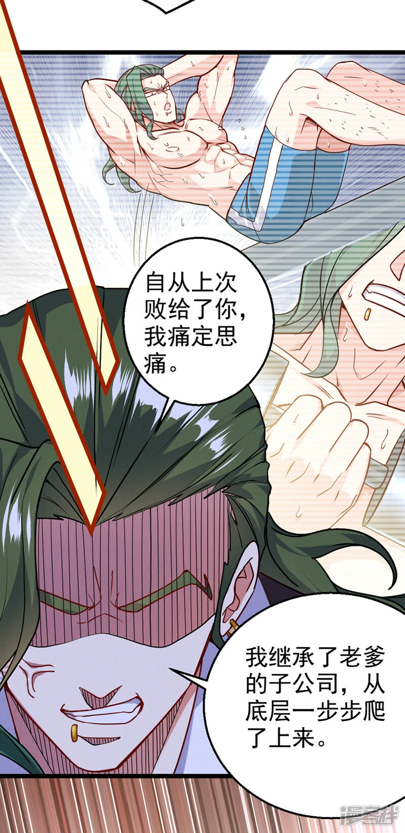 第94话 这玩意不值得！4
