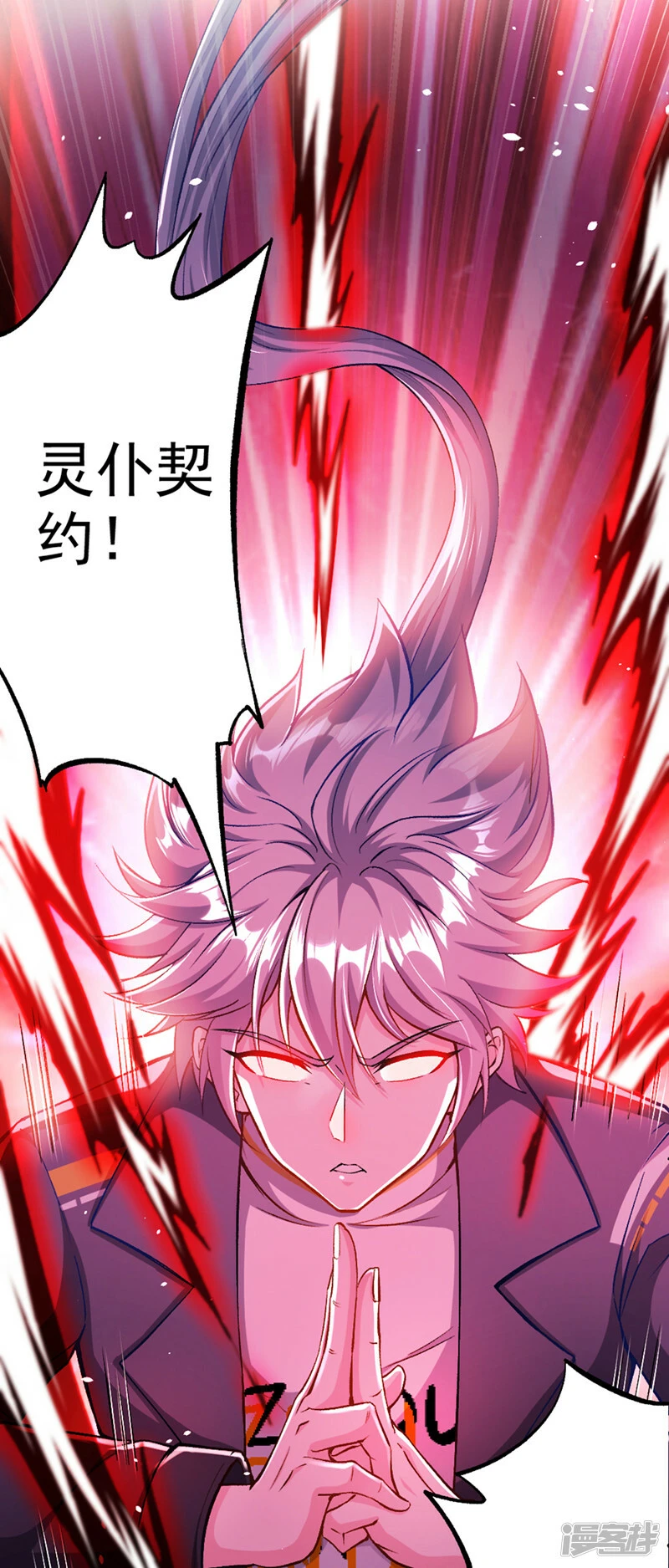 第87话 你刚刚……说什么？！2