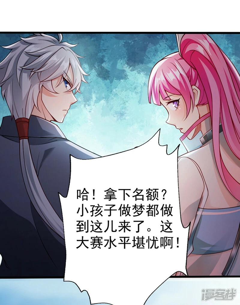 第93话 英雄选秀比赛…开始！13