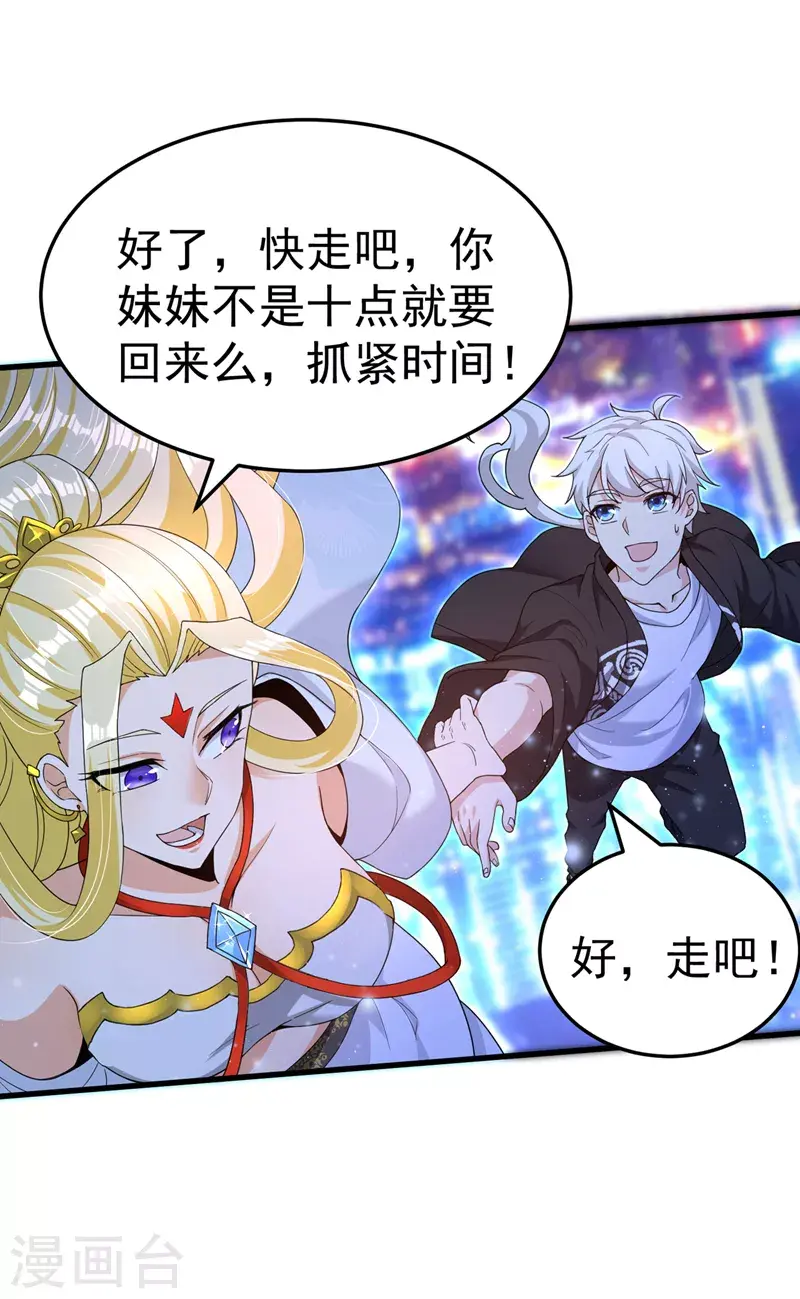 第14话 终于练气期了！14