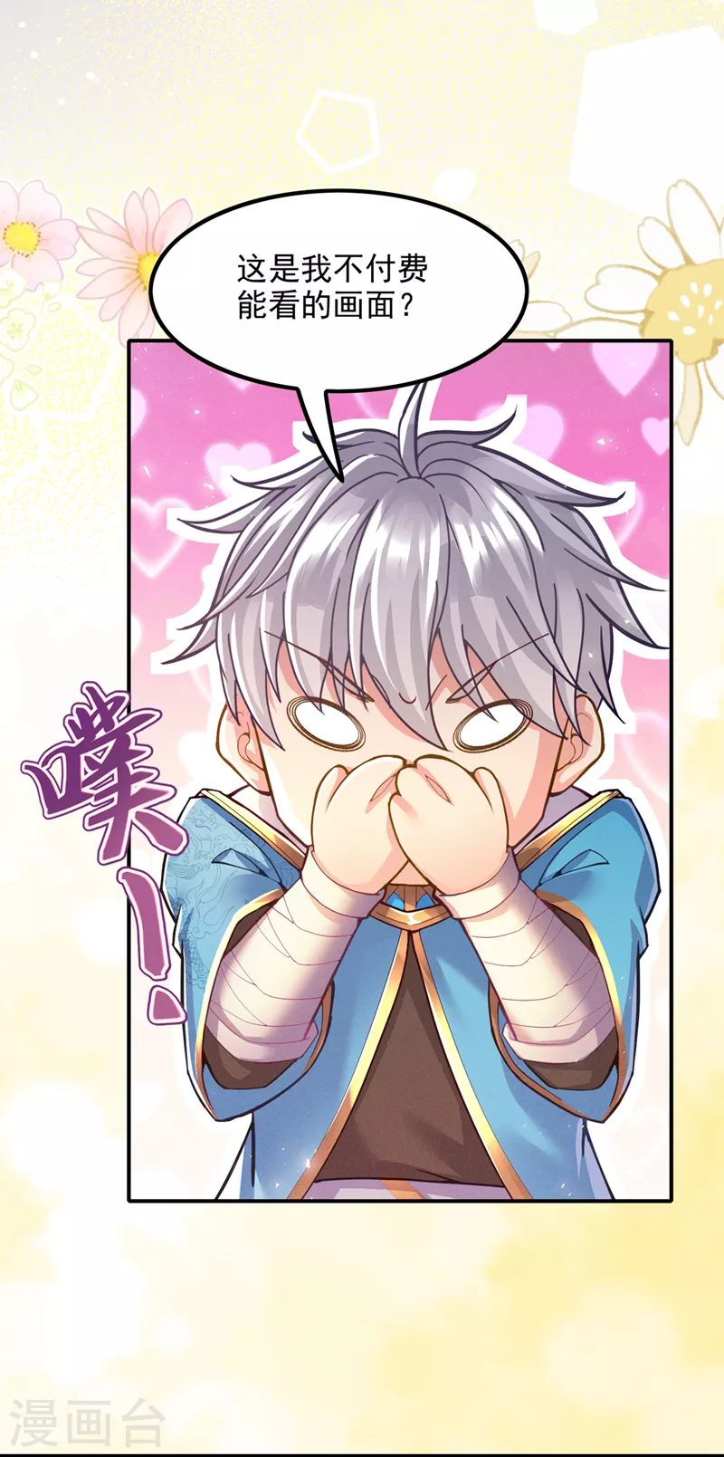 第53话怪物要吞噬我？！11