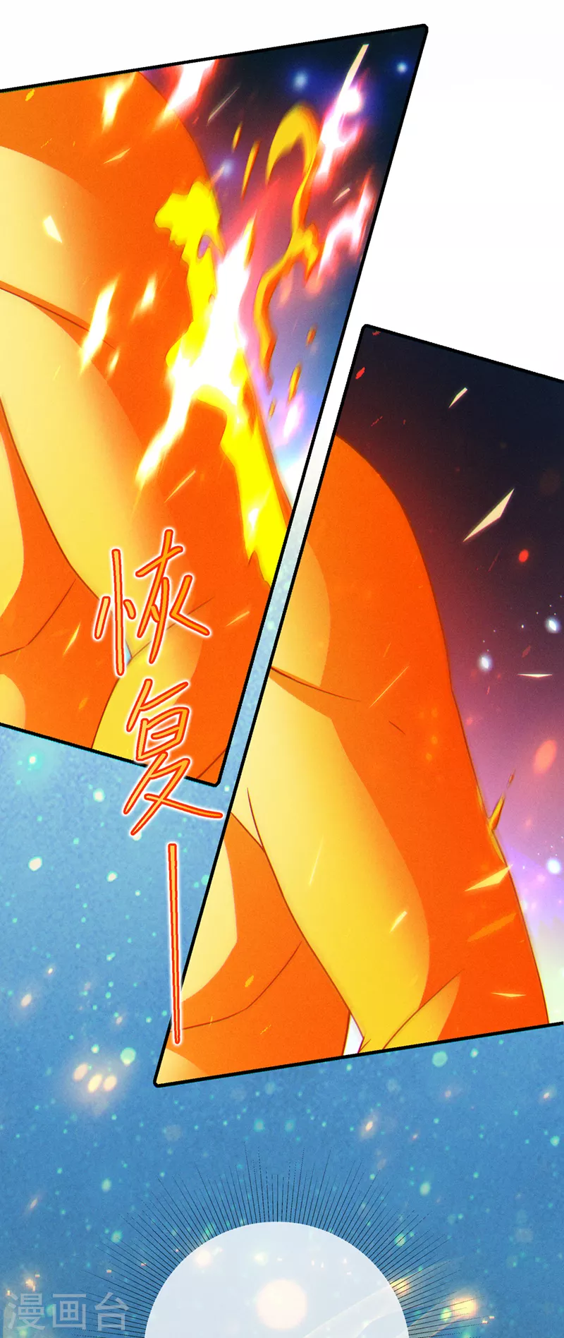 第67话这样下去真的会死！38