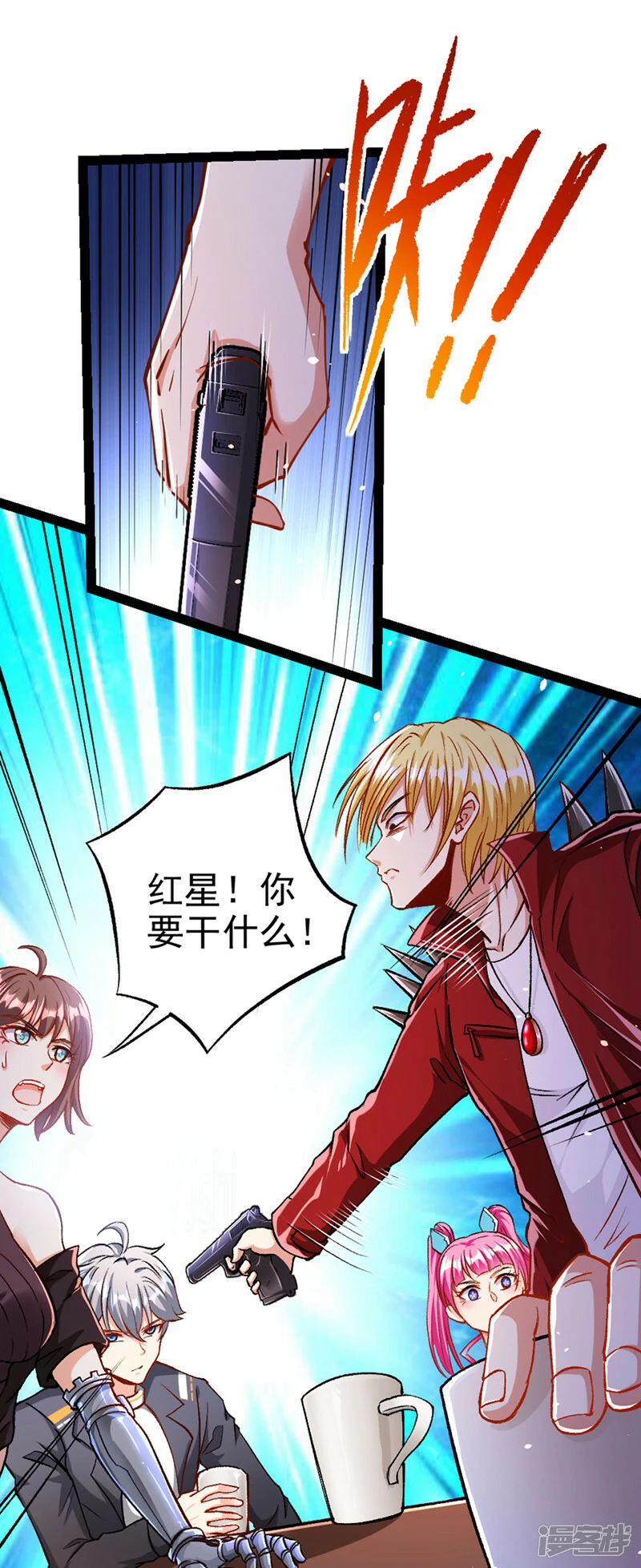 第89话 我只是一介学生而已5