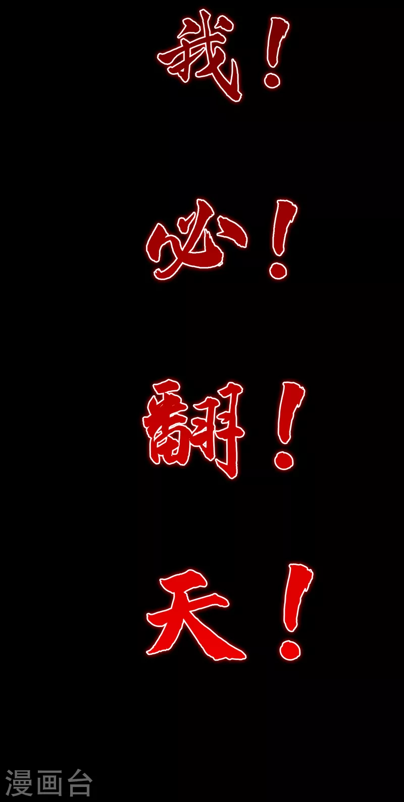 序章 10月3日正式上线19