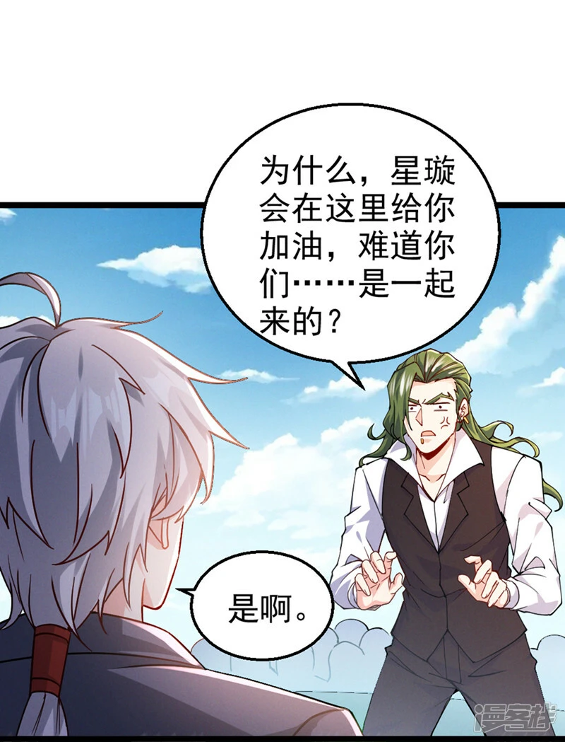 第94话 这玩意不值得！7