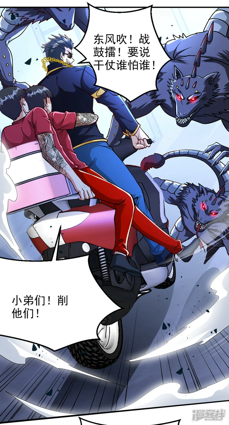 第102话 你是…念动侠？！7