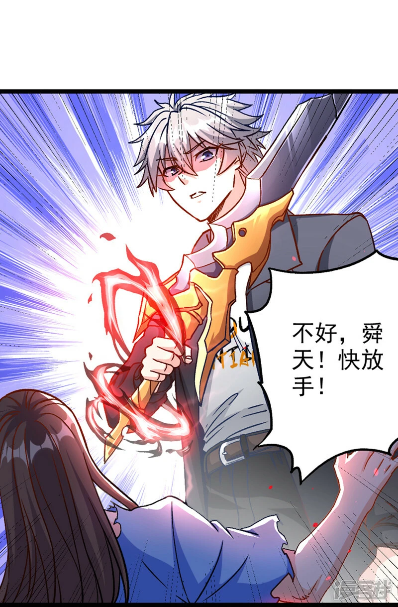 第85话 这是佛系武器？！10