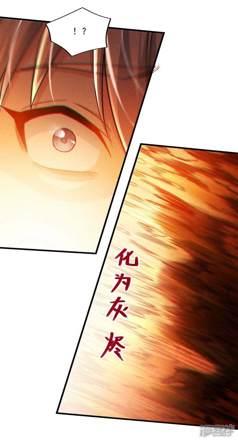 第82话 好好品尝恐惧的滋味！11