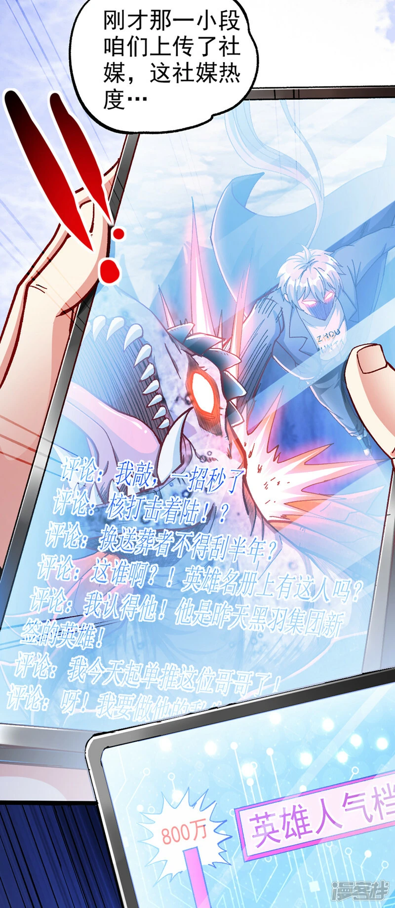 第100话 让我先…解决它！14