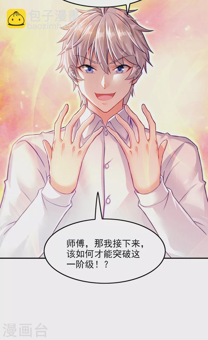 第52话十日突破筑基期？！22