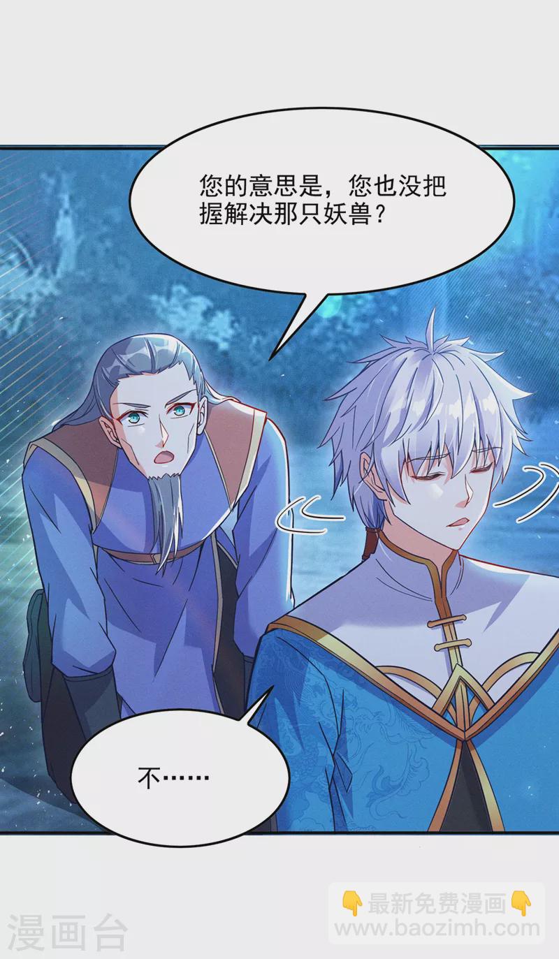 第55话我不想再看到牺牲……18