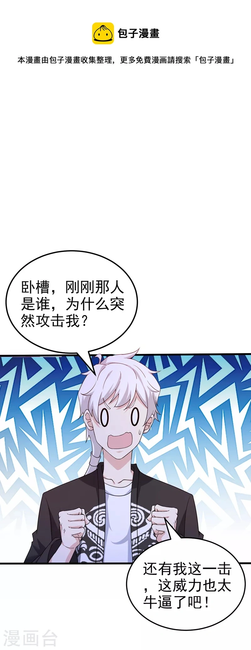 第14话 终于练气期了！41