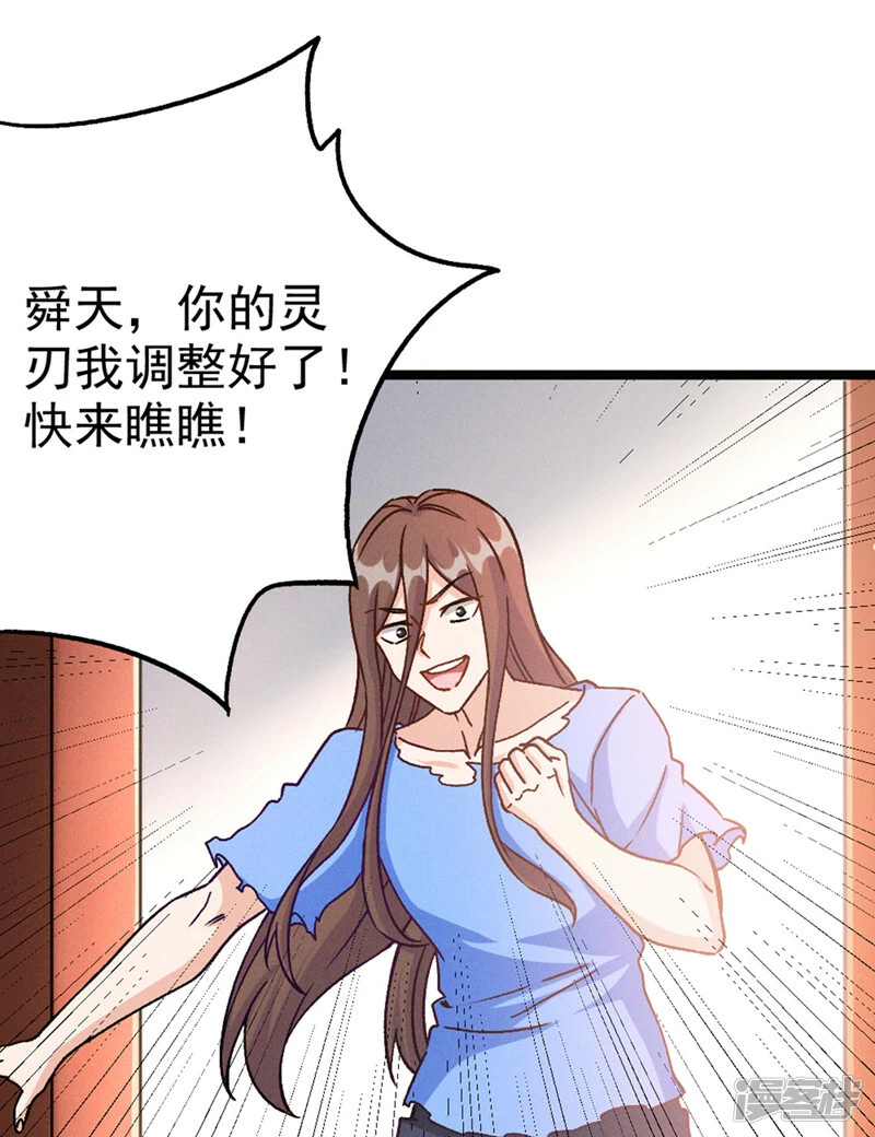 第84话 轮到我反击了！32