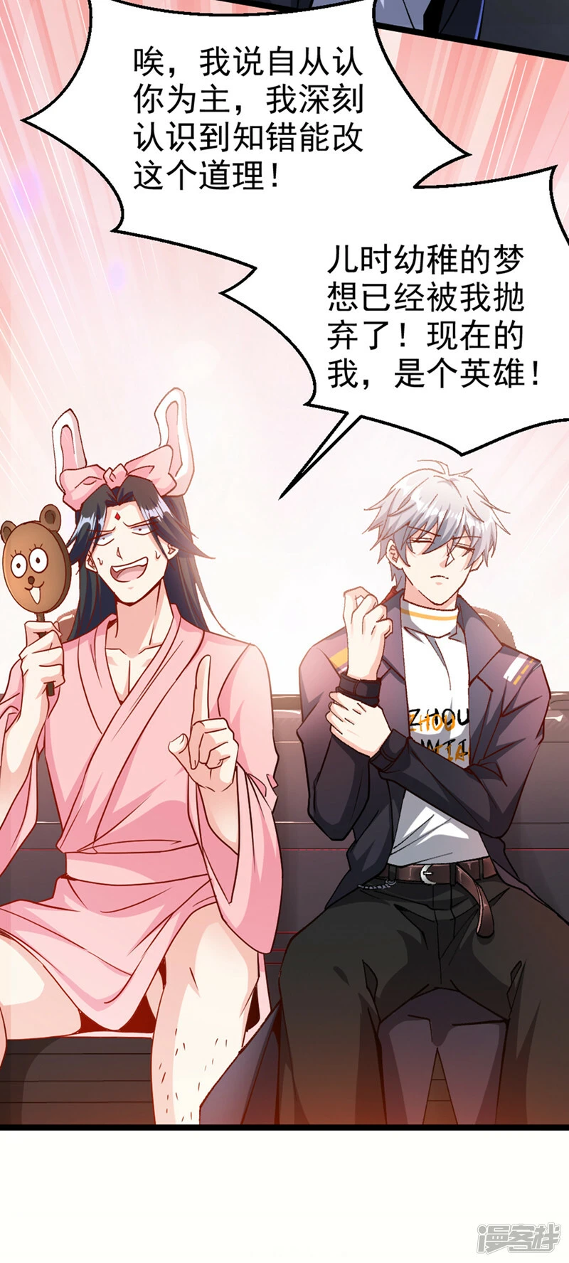 第87话 你刚刚……说什么？！13