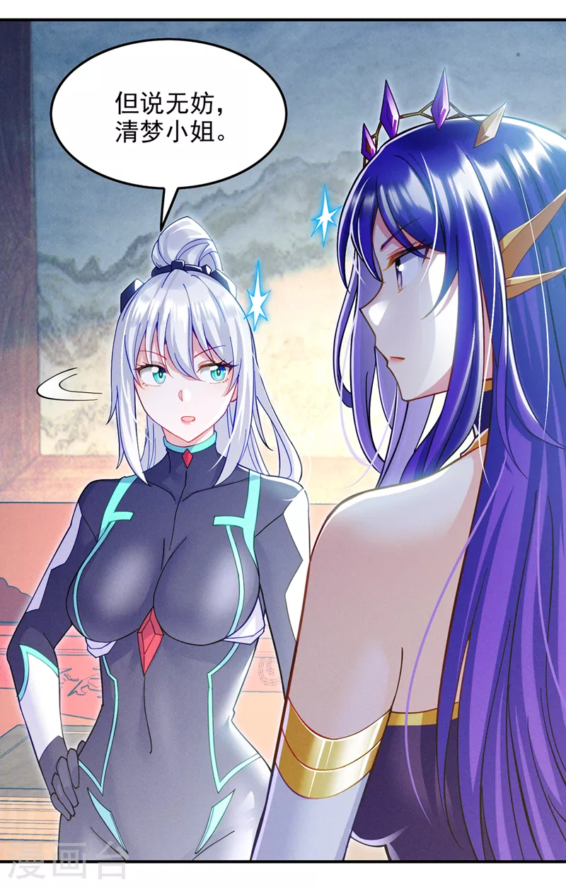 第60话他要找的是灵脉！11