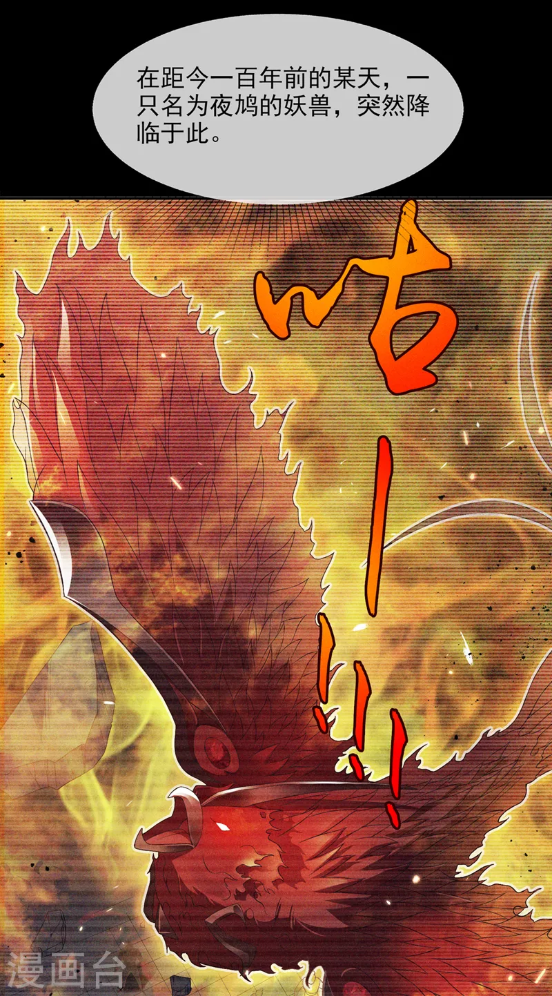 第54话修仙者早就存在？！20
