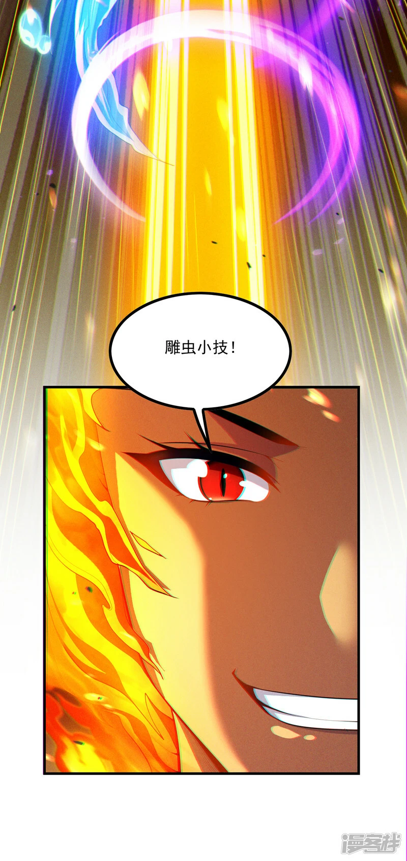 第78话 夜鸠彻底失控了！20