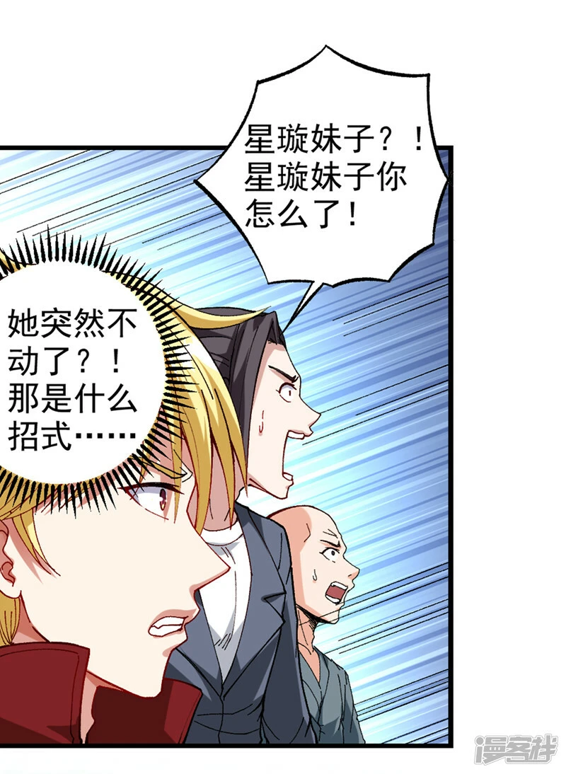 第98话 她…可是所向披靡的！4