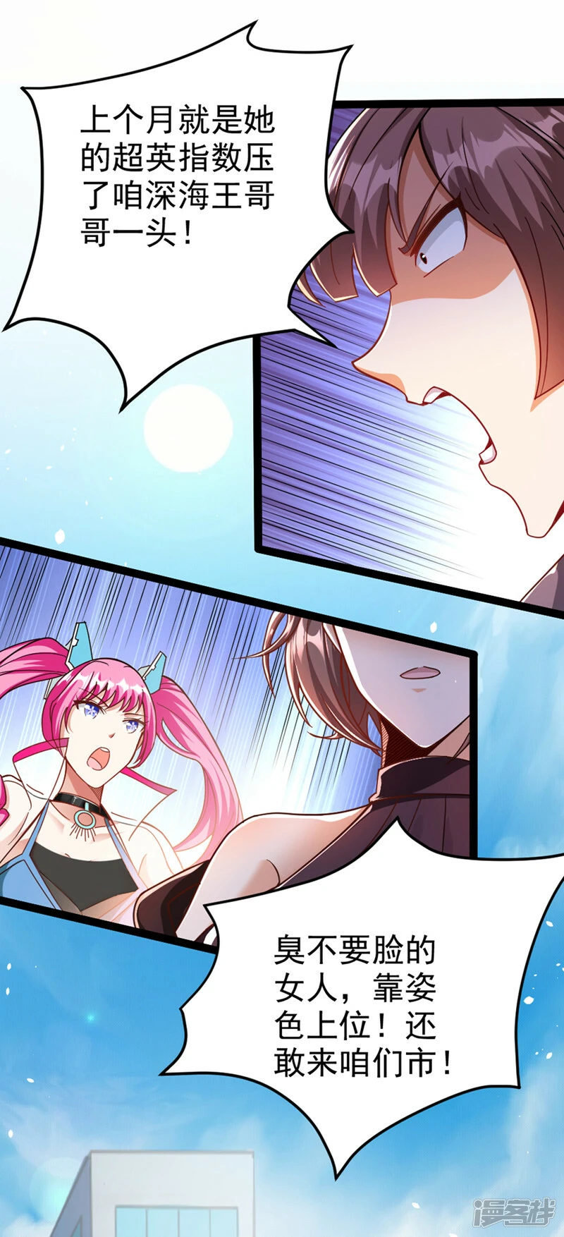 第86话 告诉我克苏鲁的一切！33