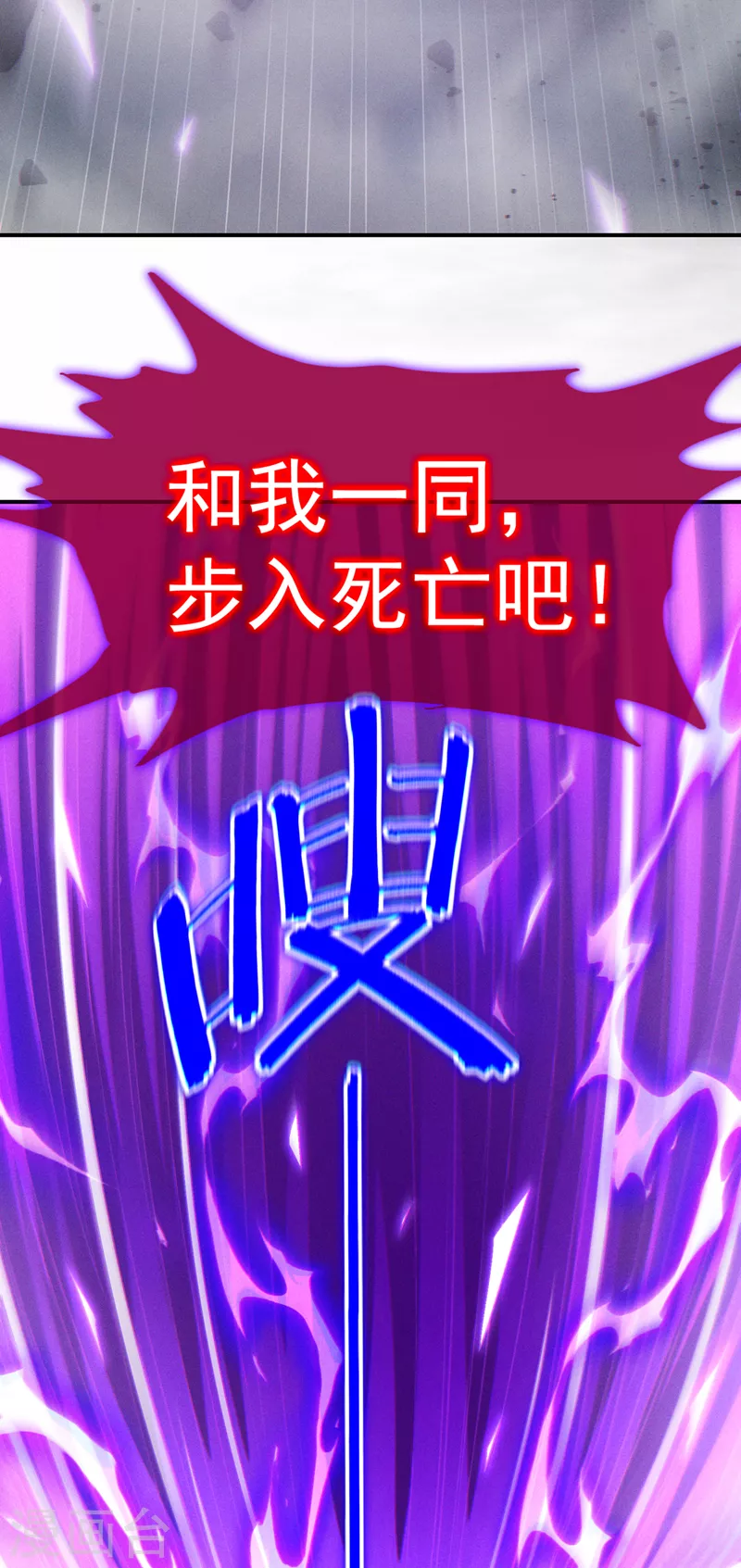 第49话和我一同步入死亡吧30