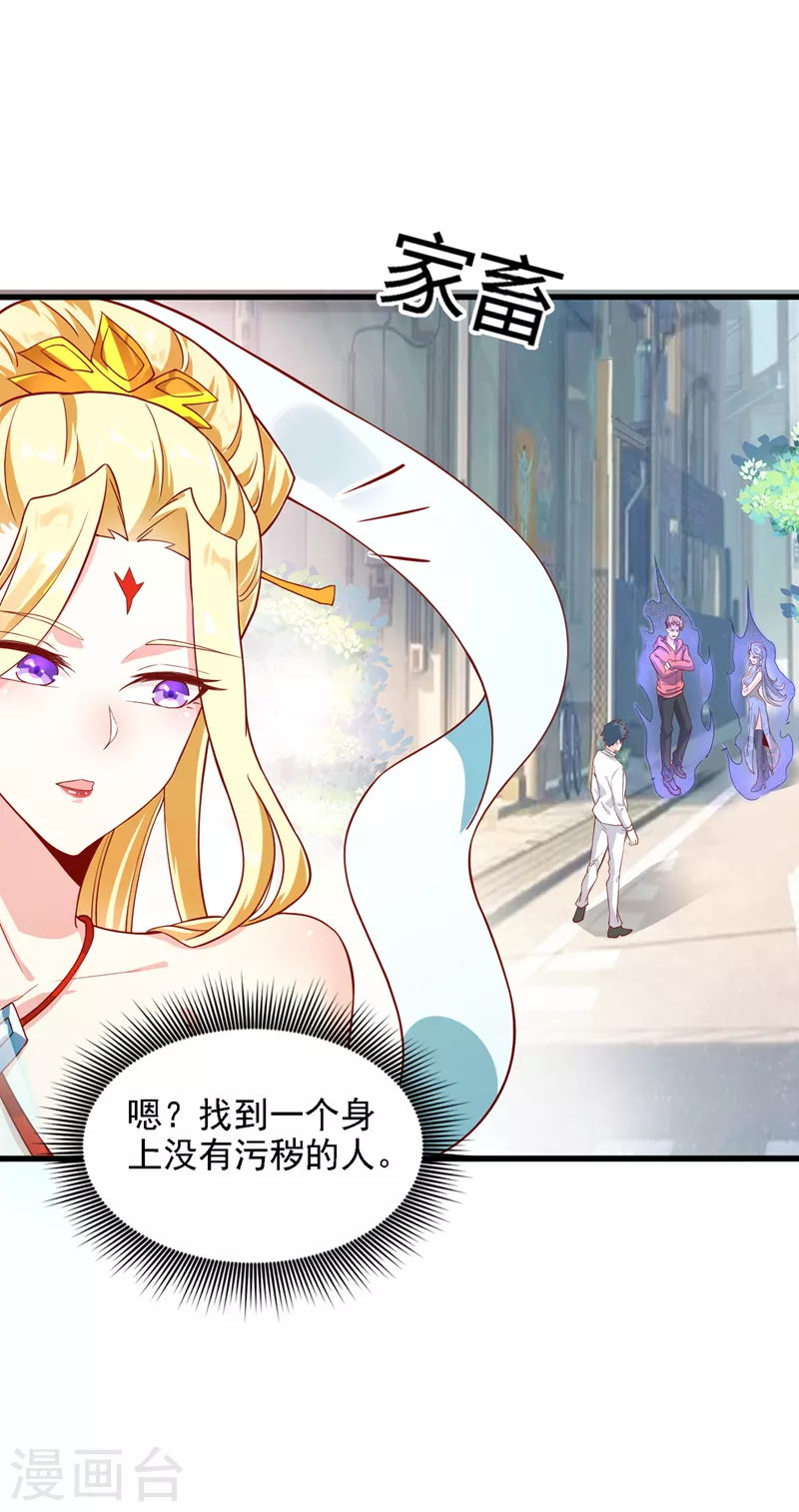 第1话 成为本宫的容器吧34
