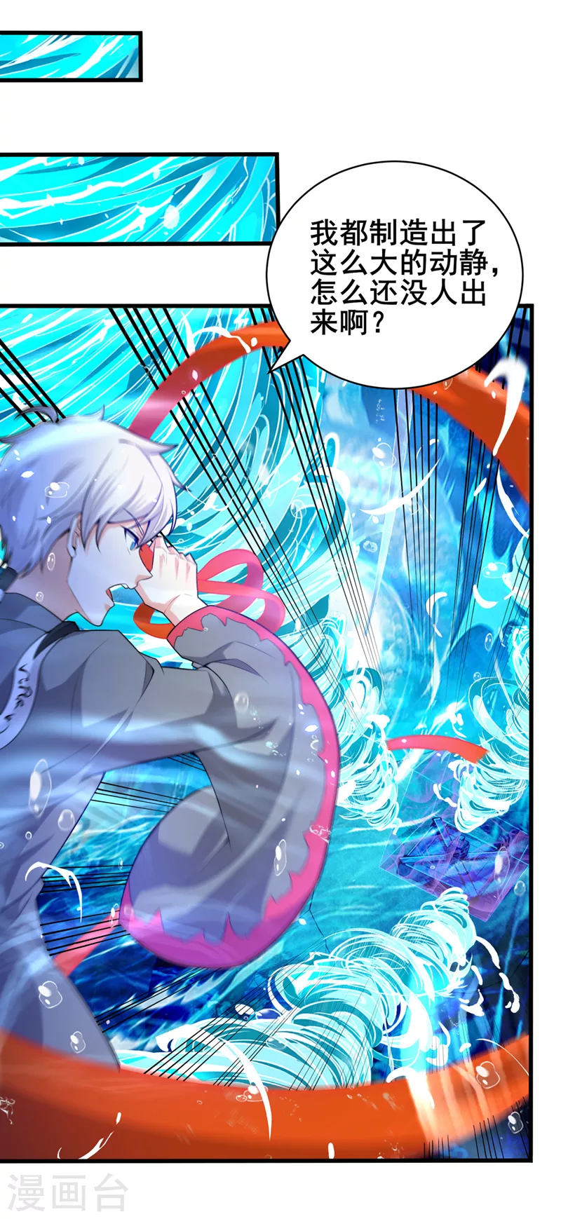 第28话 立刻放了星璇！17