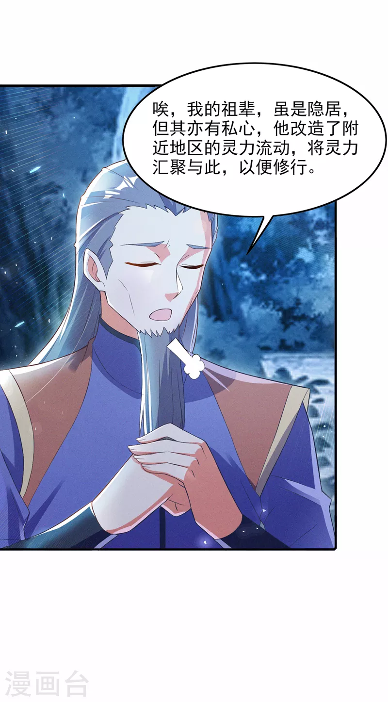 第54话修仙者早就存在？！38
