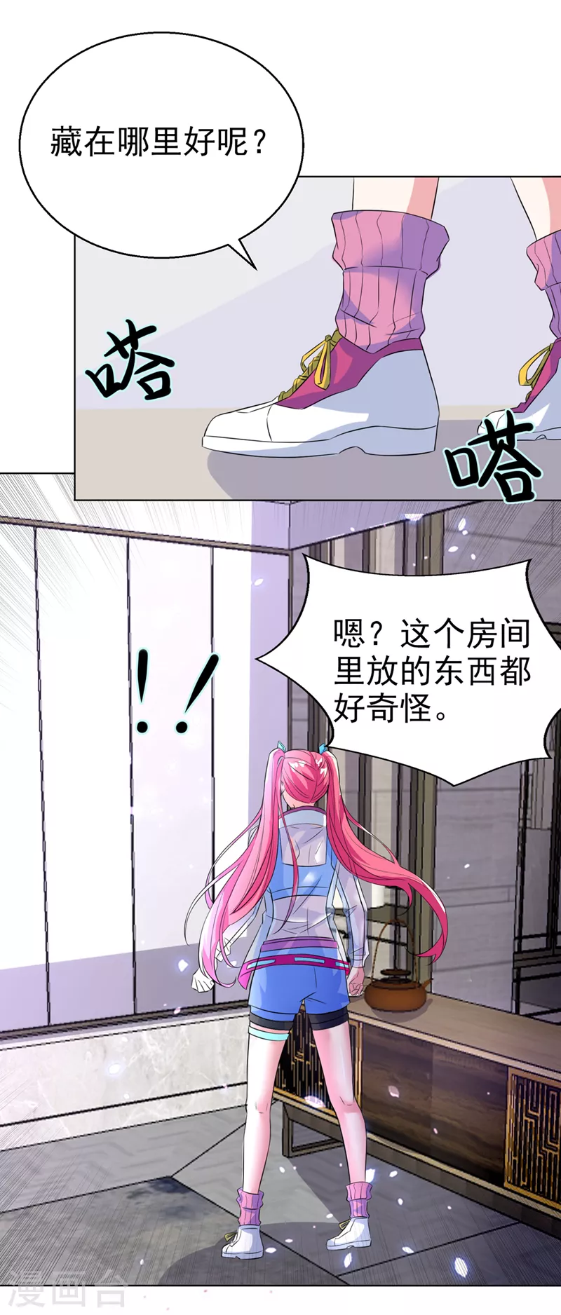 第24话 她有修仙的资质？1