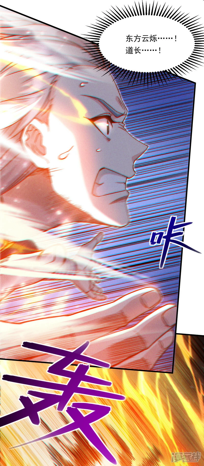 第82话 好好品尝恐惧的滋味！9