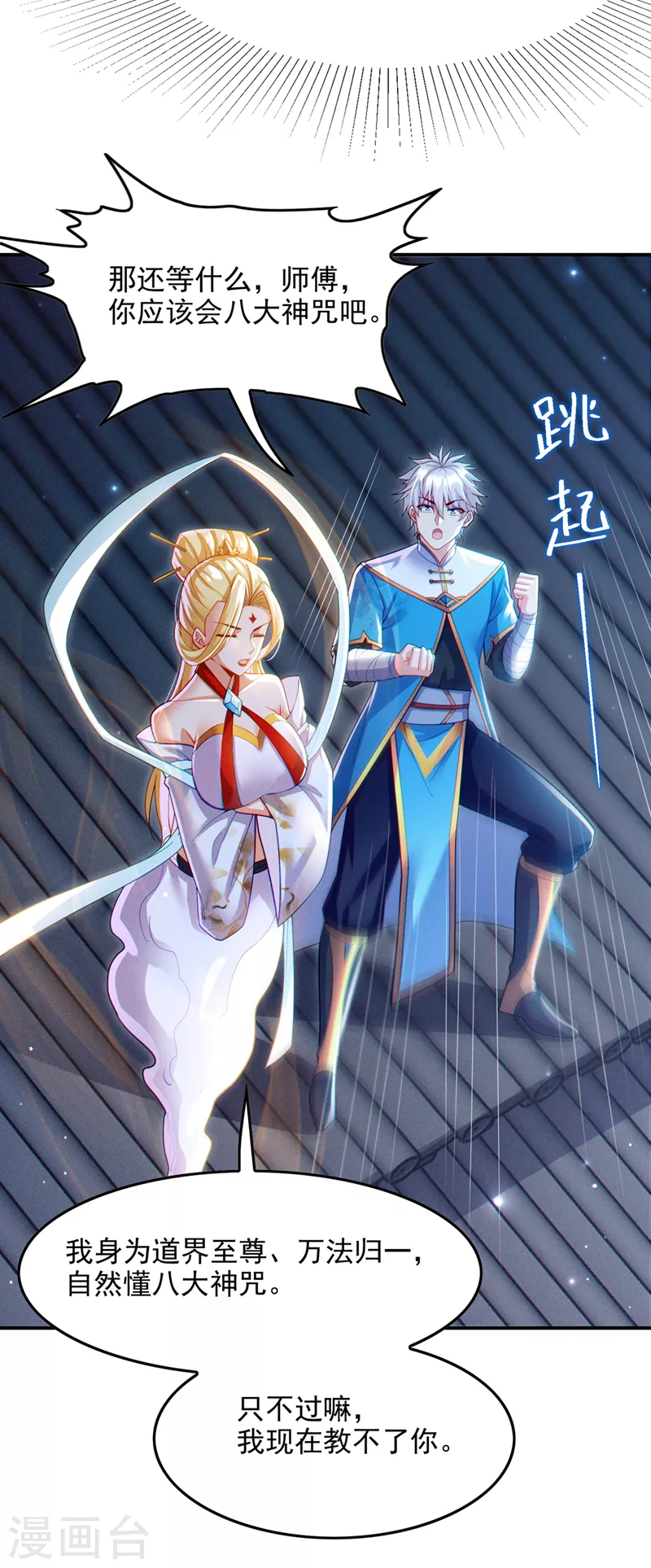 第66话向死而生，方能涅槃9