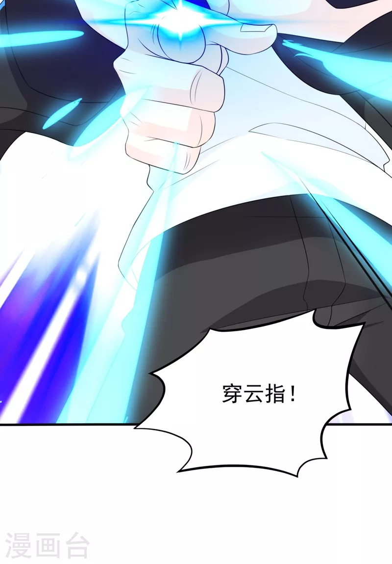 第18话 让你们看看我的实力！6