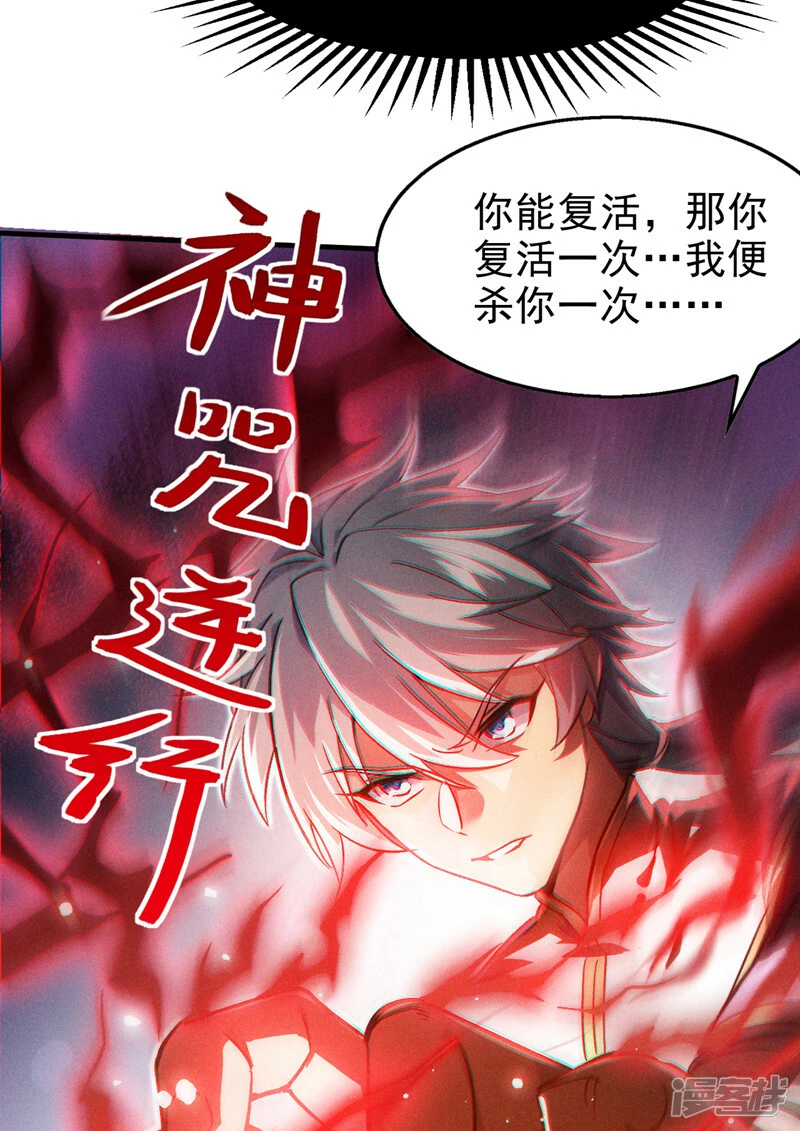 第82话 好好品尝恐惧的滋味！32