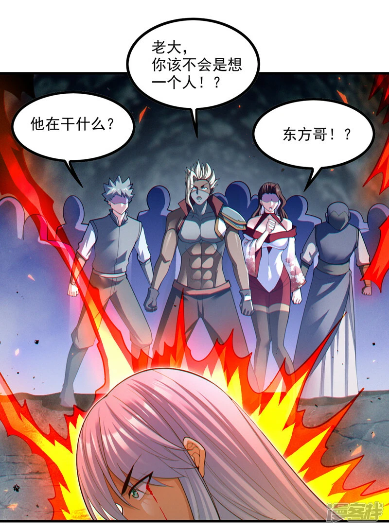 第81话 我…金丹巅峰了？！12