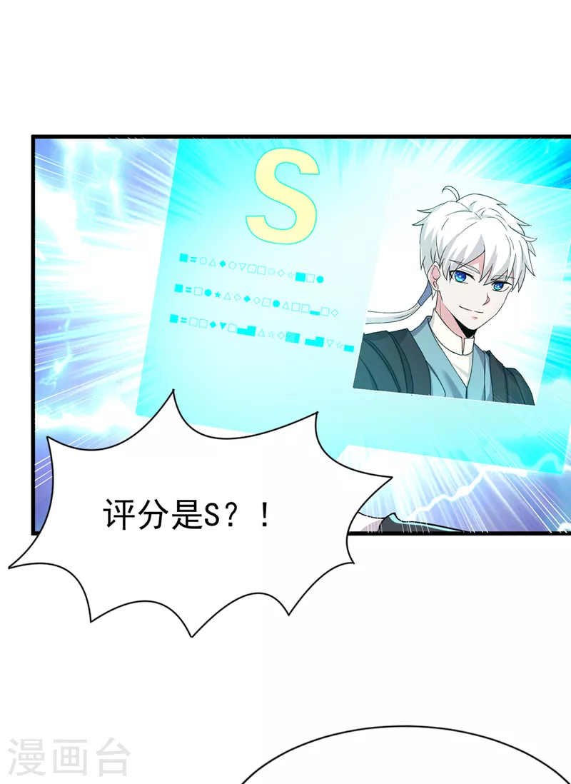第12话 手感……还不错？！22