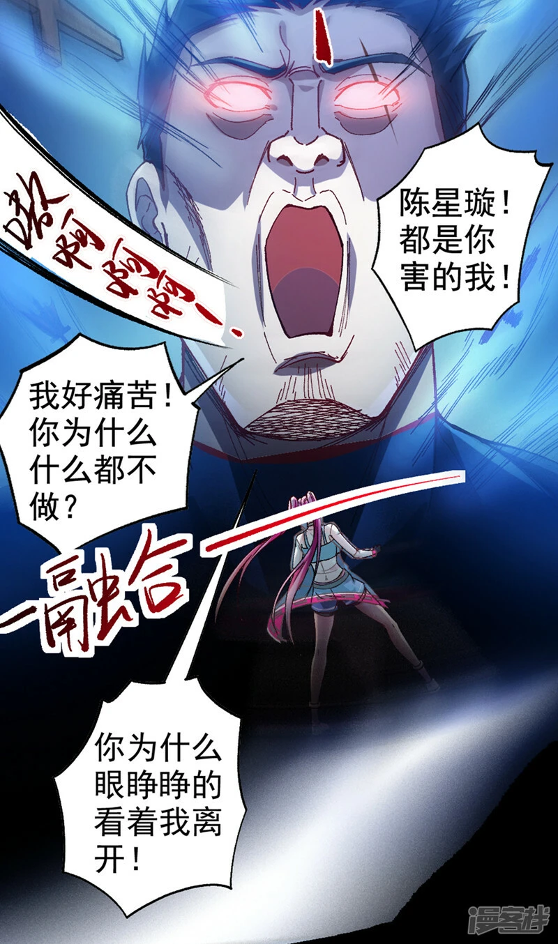 第98话 她…可是所向披靡的！17