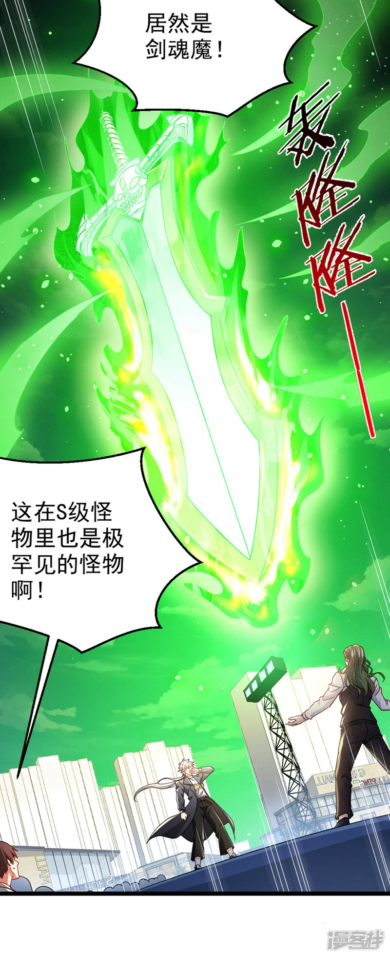 第94话 这玩意不值得！13