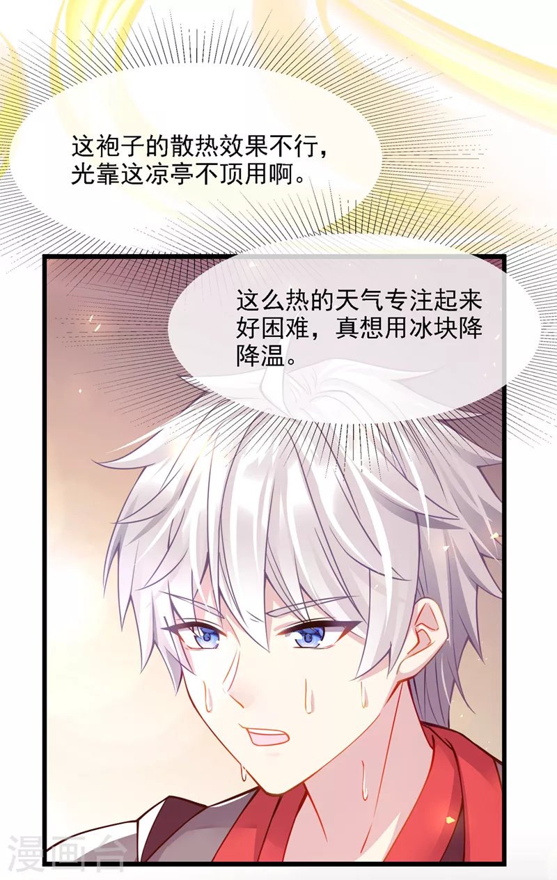 第40话 地震？！不对劲！25