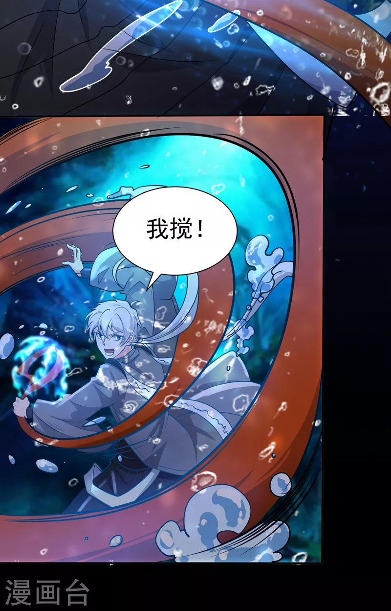 第28话 立刻放了星璇！5