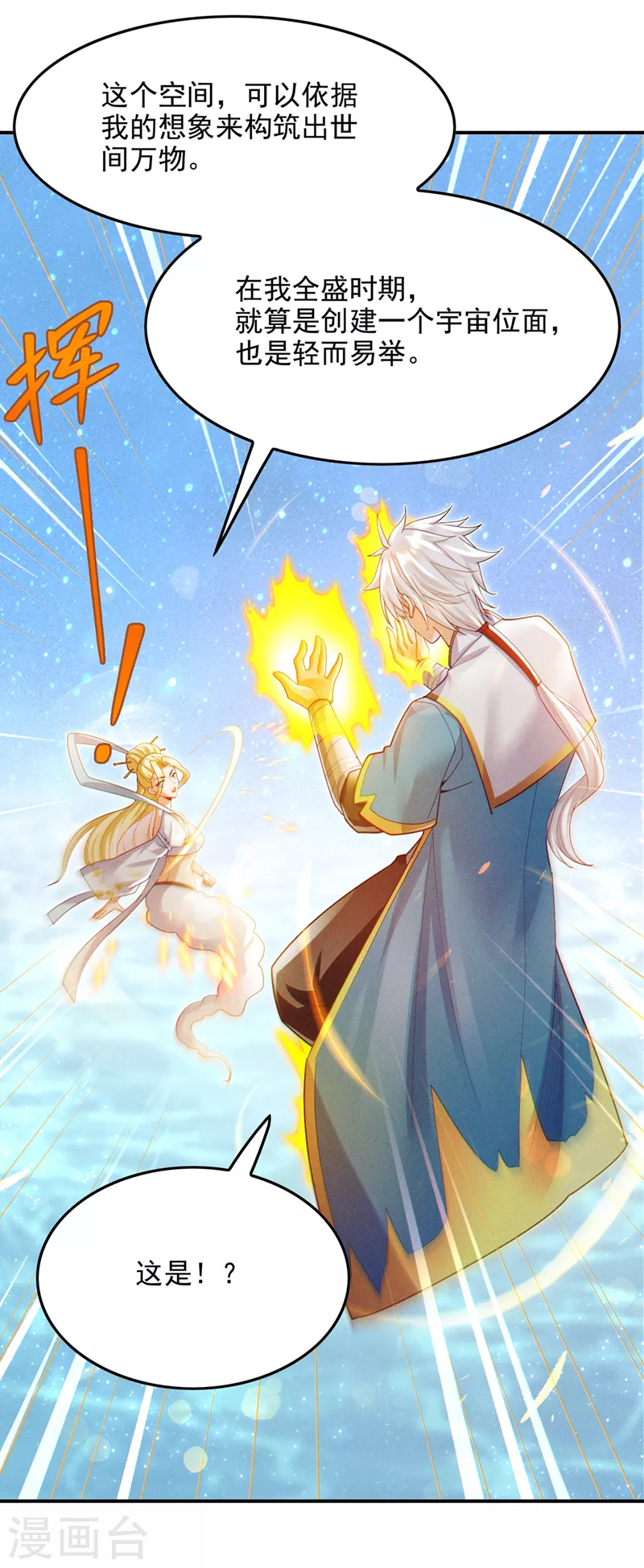 第66话向死而生，方能涅槃14