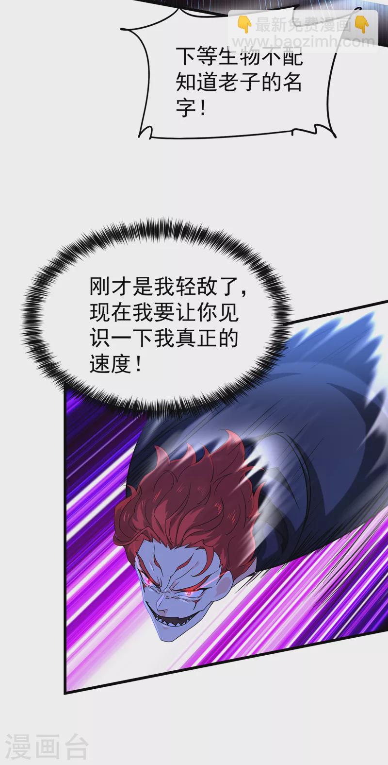 第15话 谁结束谁还不一定呢！5