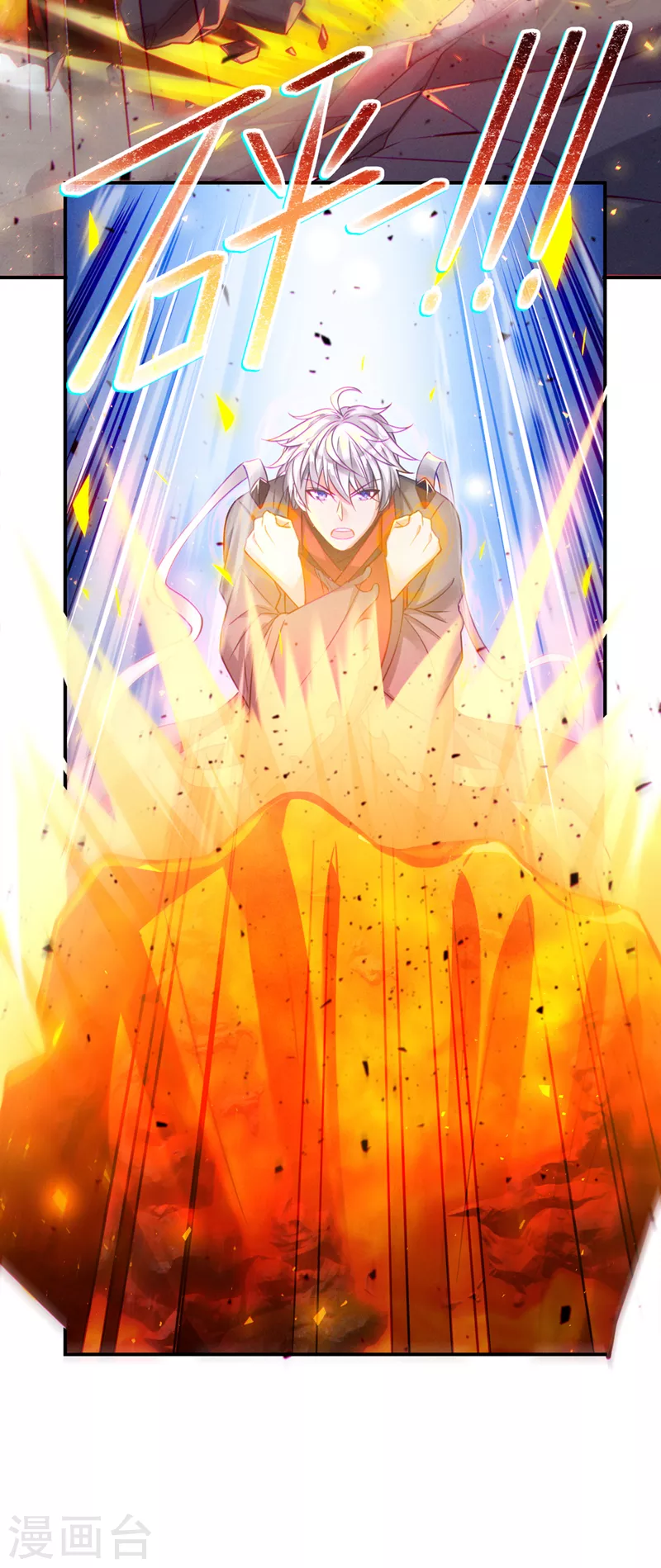 第38话 独门秘法……饕餮仙法35