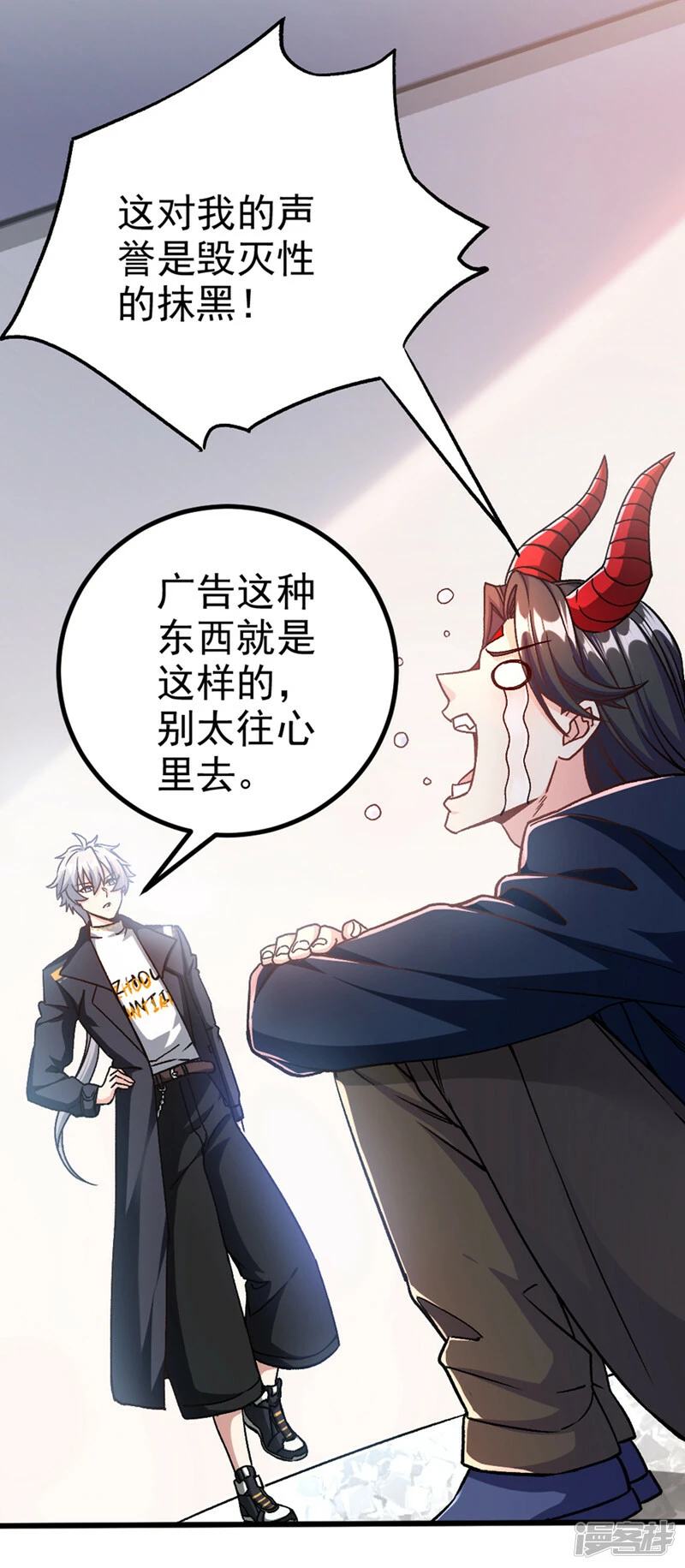 第84话 轮到我反击了！4